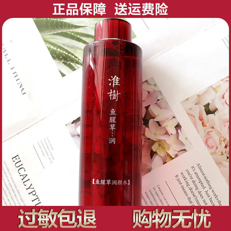 淮树鱼腥草润颜水400ml