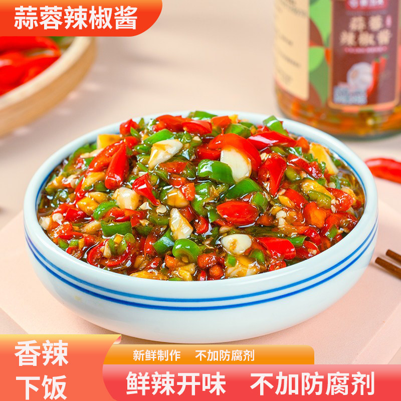 江西特产手工剁椒蒜蓉酱线椒小米椒拌面辣椒酱香辣开味拌饭双椒酱