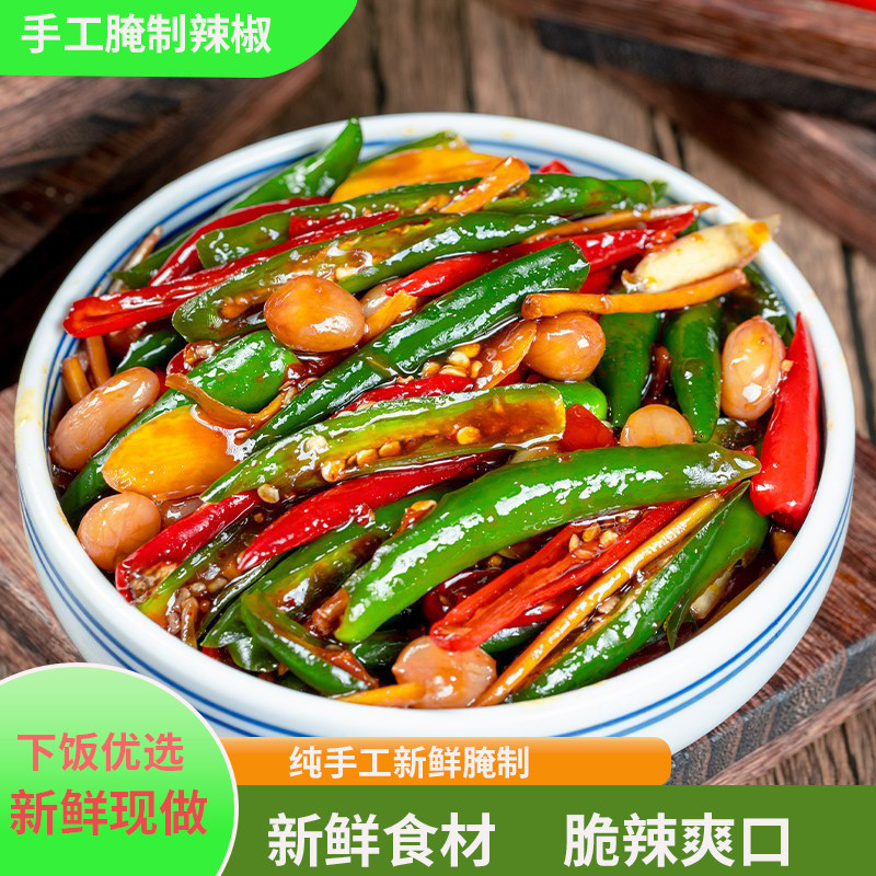 手工腌制朝天椒小米椒青红线椒花生米腌辣椒拌饭拌面下饭