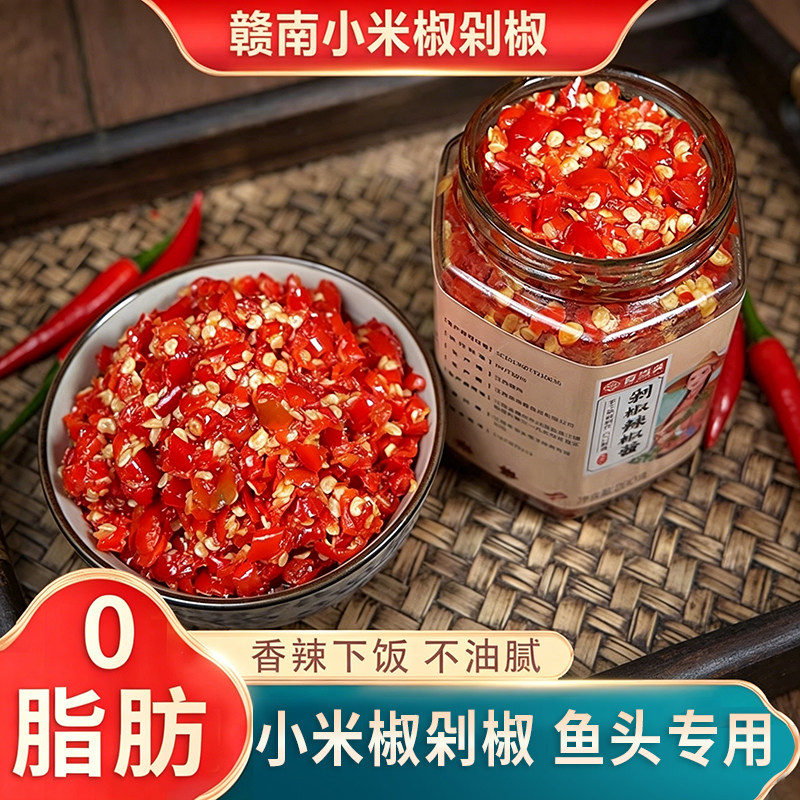 江西特产朝天椒手工无油剁椒辣酱