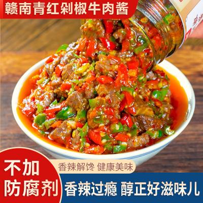 江西纯手工青红椒香辣牛肉辣椒酱