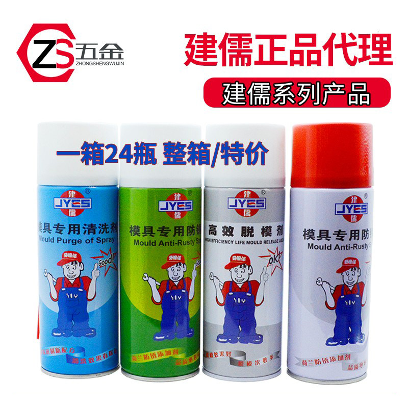 脱模剂清洗剂顶针油防锈剂图片