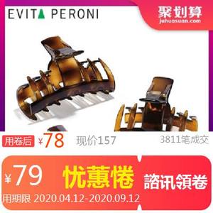 EvitaPeroni/依慧达简约塑胶中号竖抓夹顶夹盘发发抓发夹头饰女