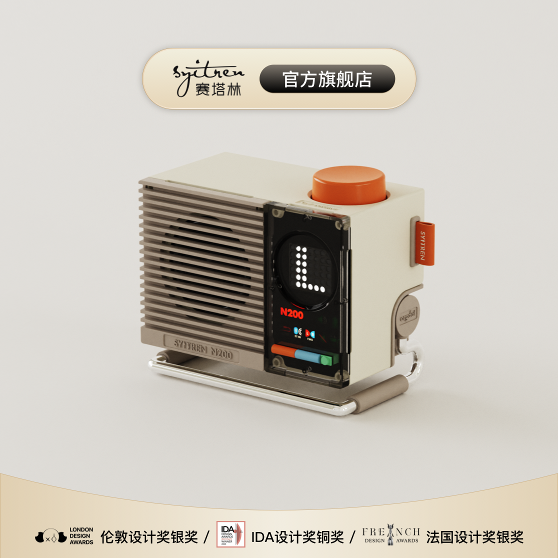 SYITREN赛塔林N200蓝牙桌面音箱复古音响小型电脑迷你礼物七夕,影音电器,无线/蓝牙音箱,淘宝优惠券,粉丝福利购,淘宝优惠卷