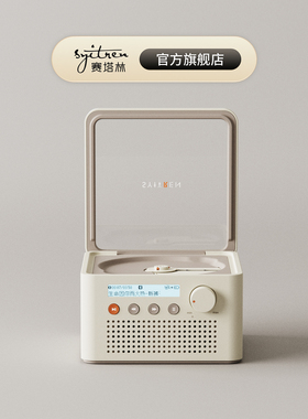 SYITREN/赛塔林CD播放机R200 双向蓝牙屏幕复古音响CD一体机音箱