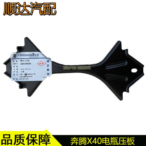 适配马自达睿翼阿特兹奔腾X80X40B90电瓶固定压板蓄电池铁支架