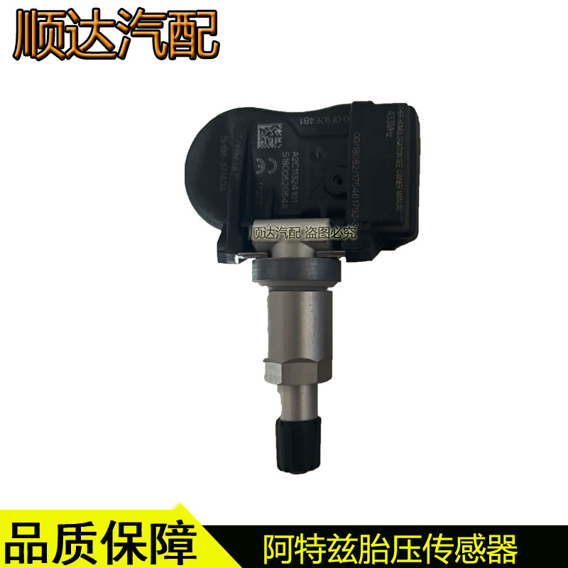 适配马自达阿特兹CX-4胎压监汽车传感器