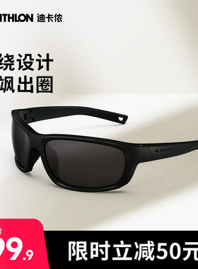 迪卡侬墨镜太阳眼镜女款户外运动登山骑行钓鱼开车防晒新款男END6