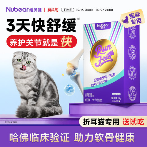 【哈佛验证】纽贝健骨胶原