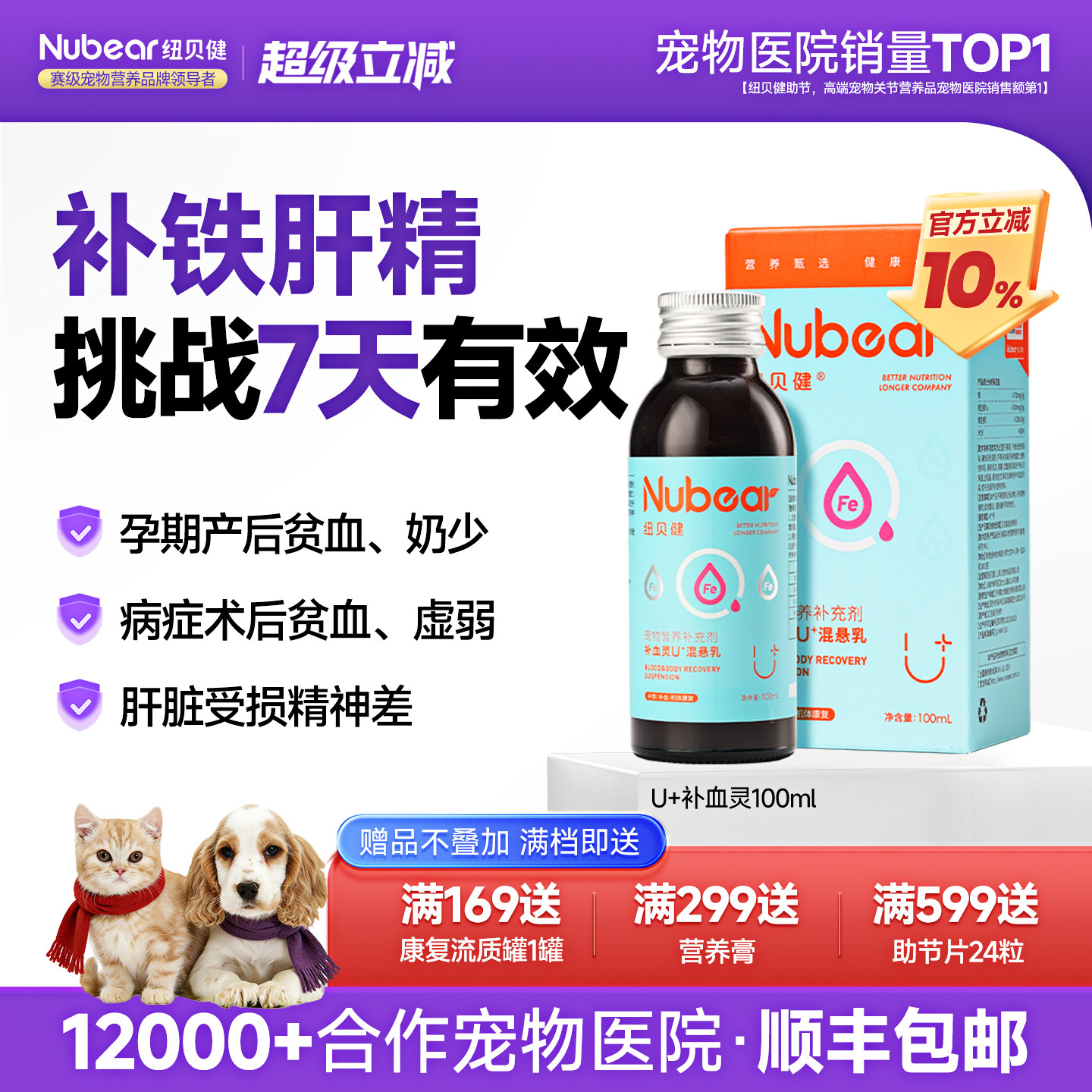 猫咪术后恢复成幼犬营养补充剂