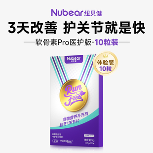 纽贝健软骨素Pro狗狗专用鲨鱼软骨10粒