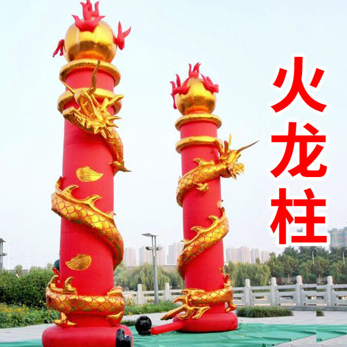 充气加粗加厚盘龙柱气模开业庆典拱门6m8m发光彩虹门灯柱婚庆立柱