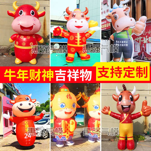 定制3米印字充气财神爷玩