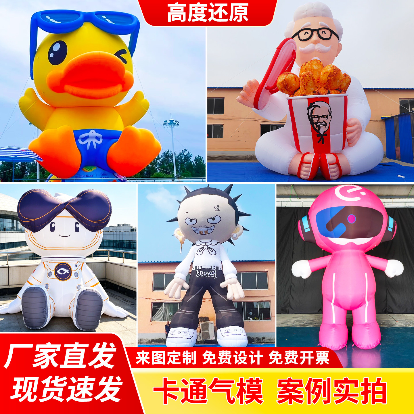充气大型卡通气模定制人图片