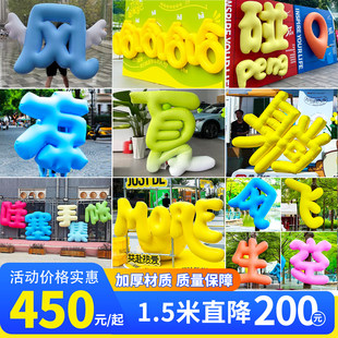充气立体字气模字母风凉爱躺夏浪网红PVC网红打卡艺术字连身定制
