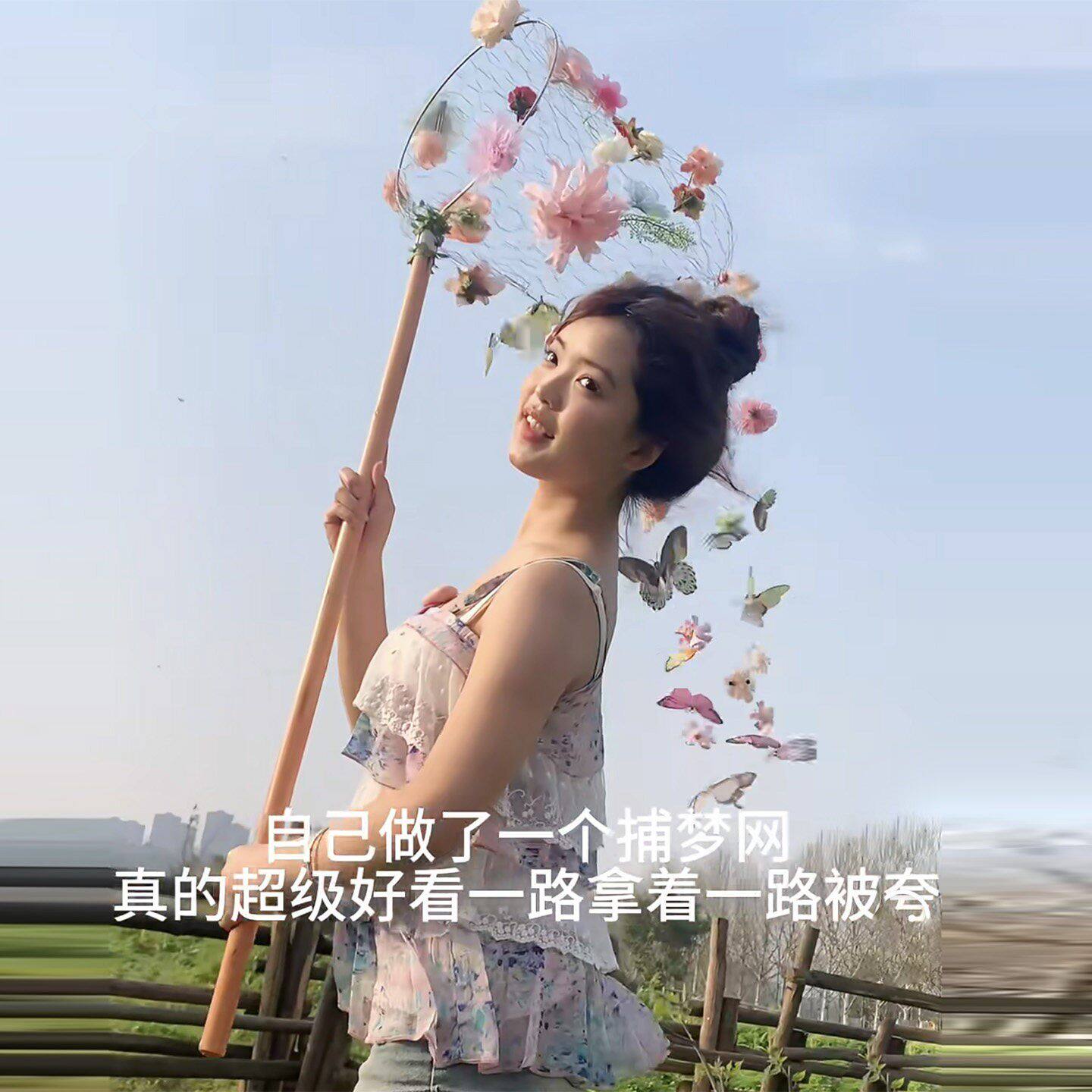 捕捉夏天氛围感拍照道具捕蝴蝶网diy材料包出片神器捕风网捕梦网