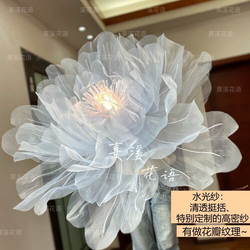 欧根纱大型纱艺纸艺花1米