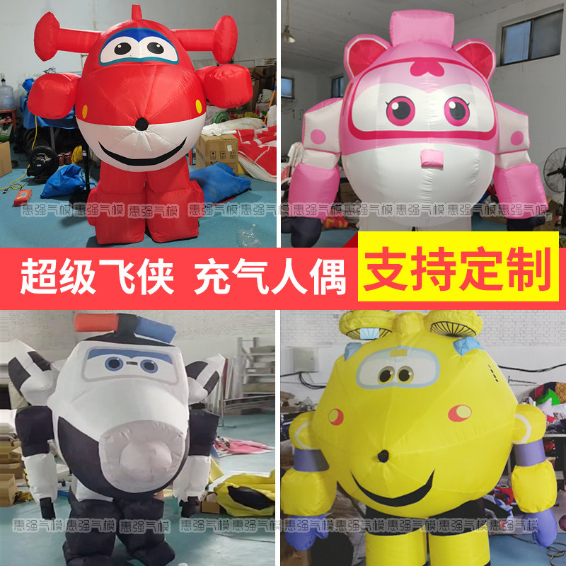 定制做充气卡通超级飞侠图片