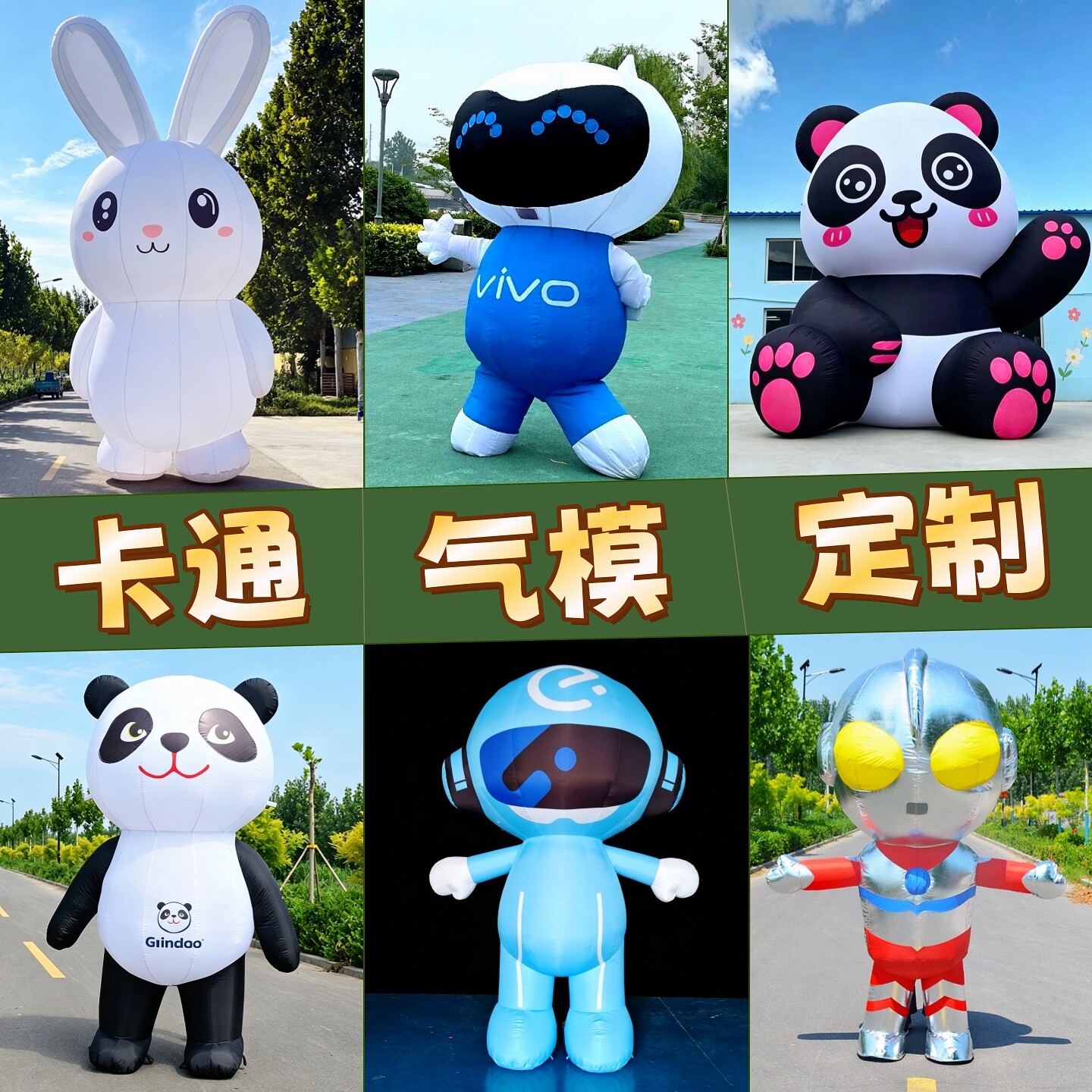 卡通气模定制充气美陈吉图片