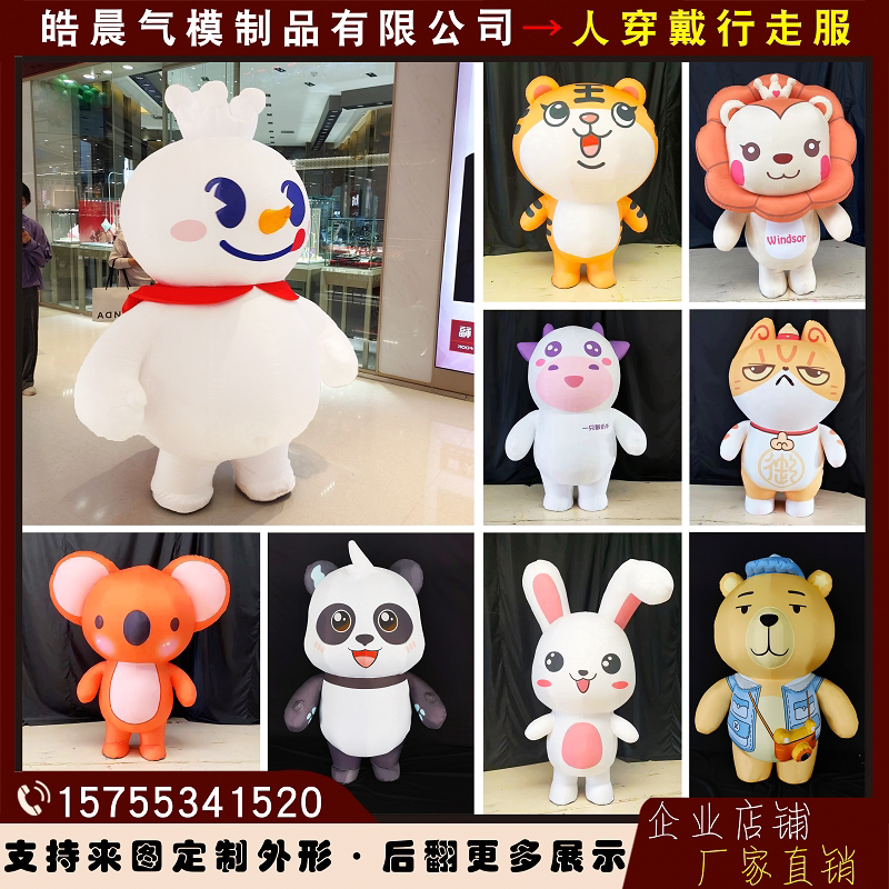 充气行走卡通穿戴人偶服图片