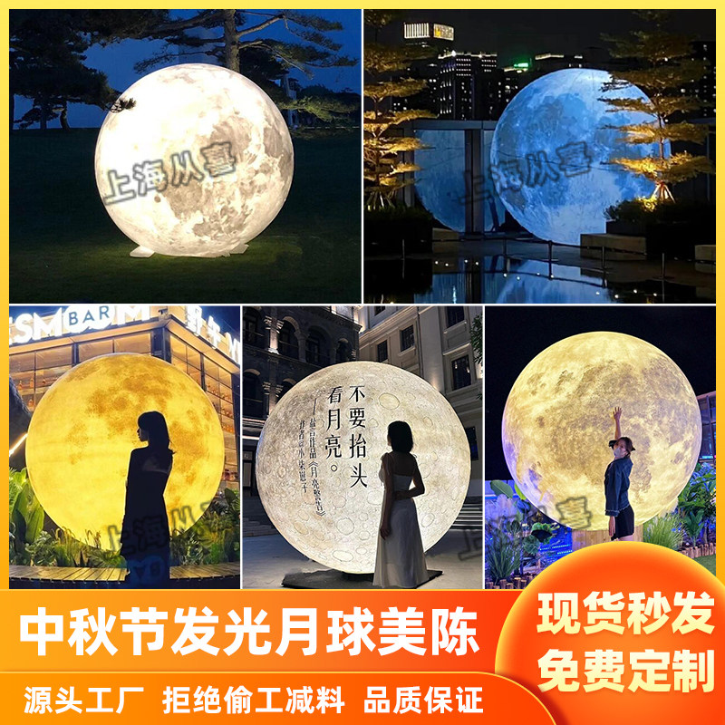 充气发光月球气模大型宇图片