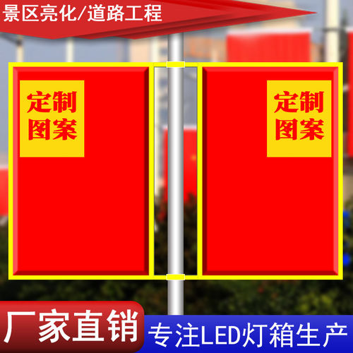 路灯LED国旗灯箱广告旗杆