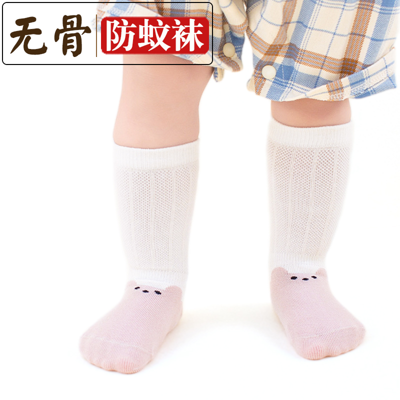 宝宝防蚊袜春秋夏季网眼防蚊