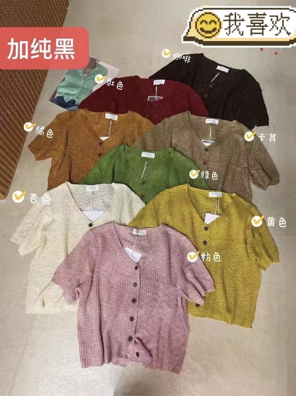 韩系设计感粗线纽扣门襟V领轻薄针织开衫夏季纯色宽松短袖上衣女