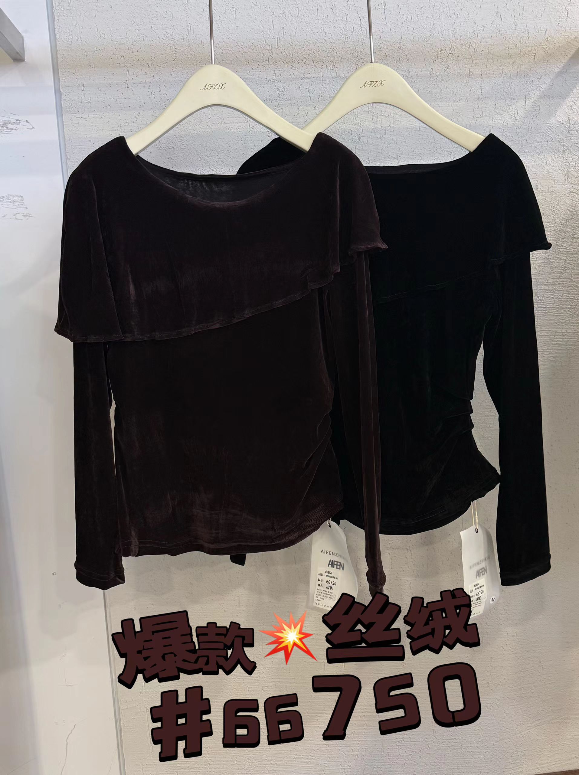 欧货时尚圆领荷叶边丝绒衬衫女2026秋季新款长袖百搭气质显瘦上衣