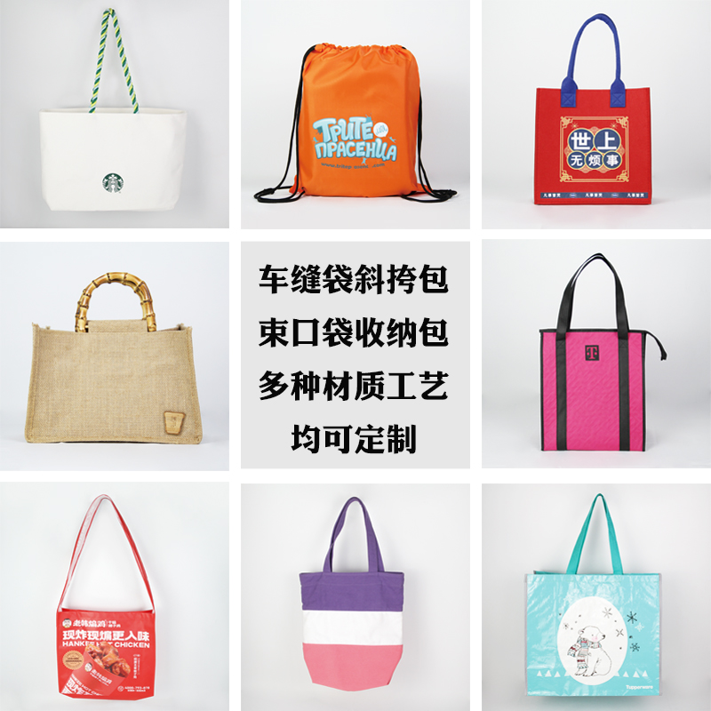 定制手提袋无纺布车缝斜挎包拉链袋帆布袋束口袋围裙西装套毛毡布