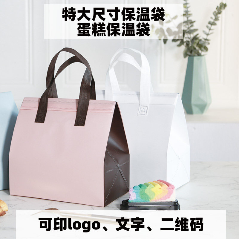 现货蛋糕保温袋6寸8寸超大号保温袋一次性无纺布袋商用定制印logo