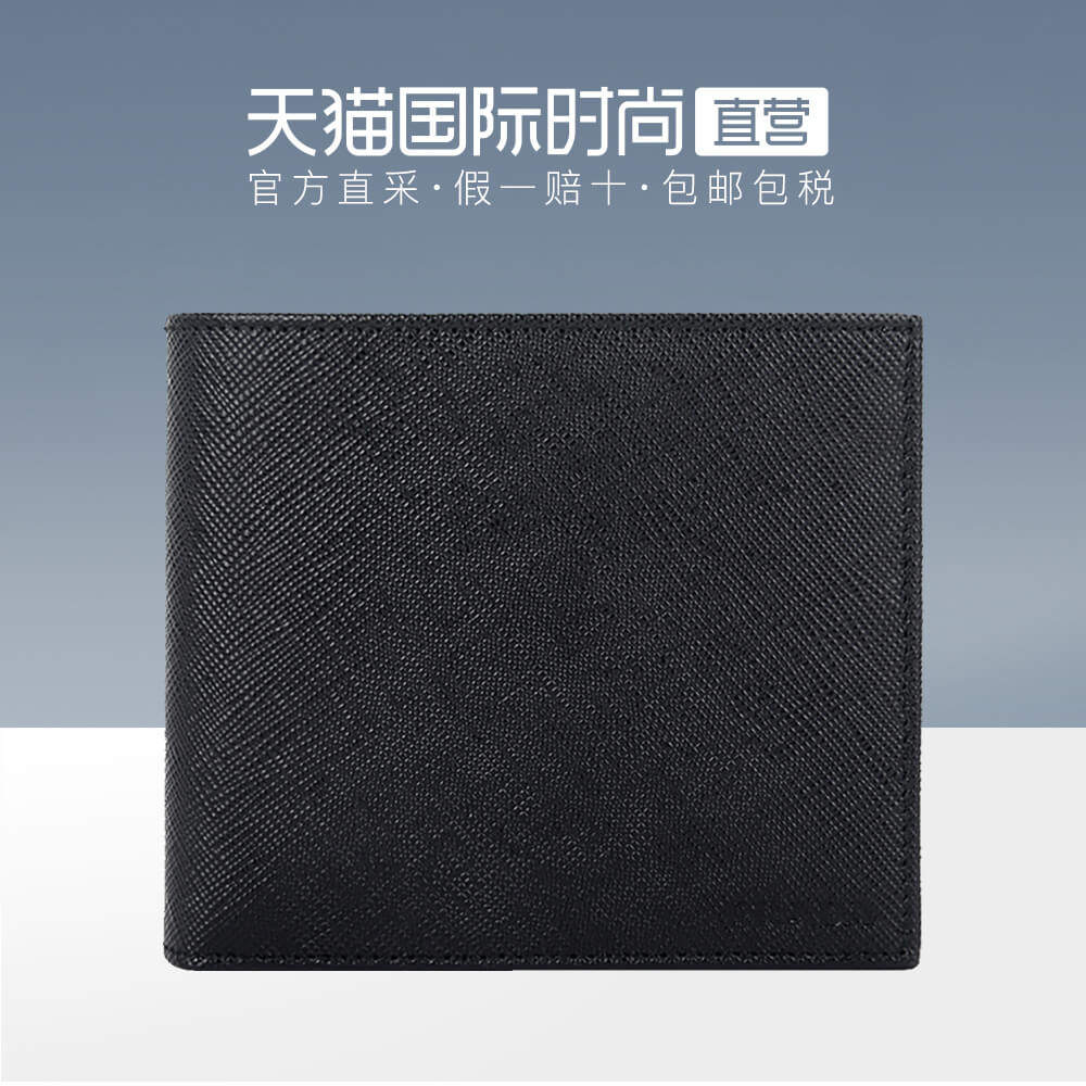 【直营】Prada普拉达 男士皮质短款钱包钱夹2MO738 053