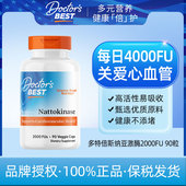 Best多特倍斯金达威纳豆激酶2000FU Doctor 90粒