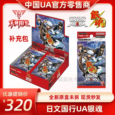 万代卡牌UNIONARENA银魂补充包