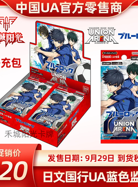 携战之境UNION ARENA同盟竞技场蓝色监狱补充包预组卡套