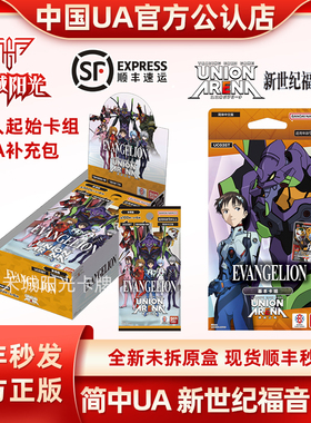 简中携战之境 新世纪福音战士补充包EVA新人预组UNION ARENA卡牌