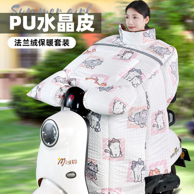 【PU加绒加厚】电动车挡风被冬季
