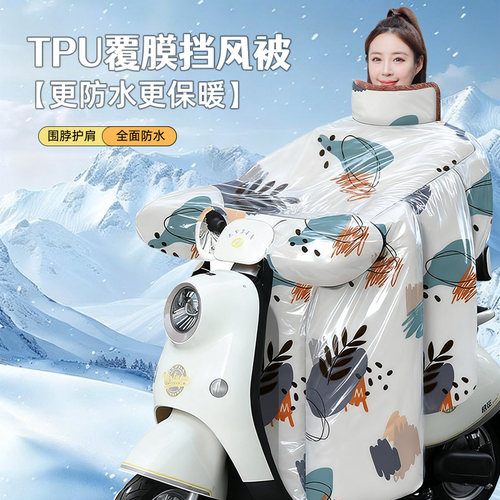 2025新款【覆膜】防水电车挡风被