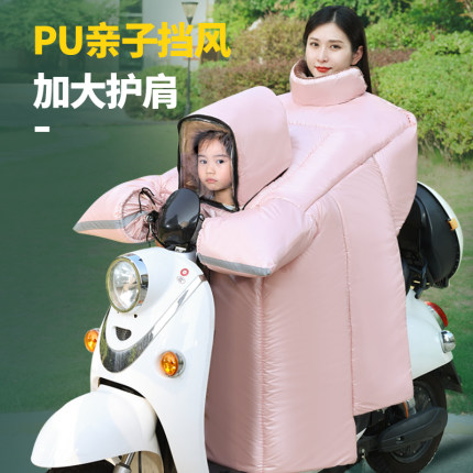 亲子款电动车挡风被冬季电瓶车加绒加厚母子法兰绒加大保暖防风罩