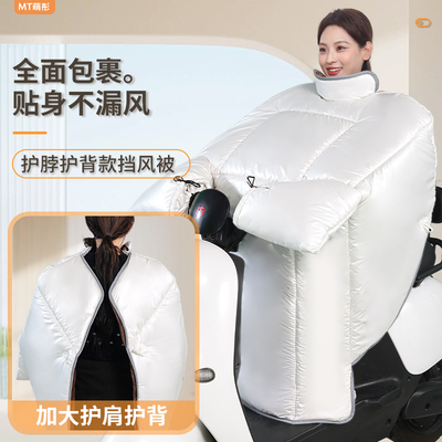 加绒特厚冬季电动车挡风被25新款