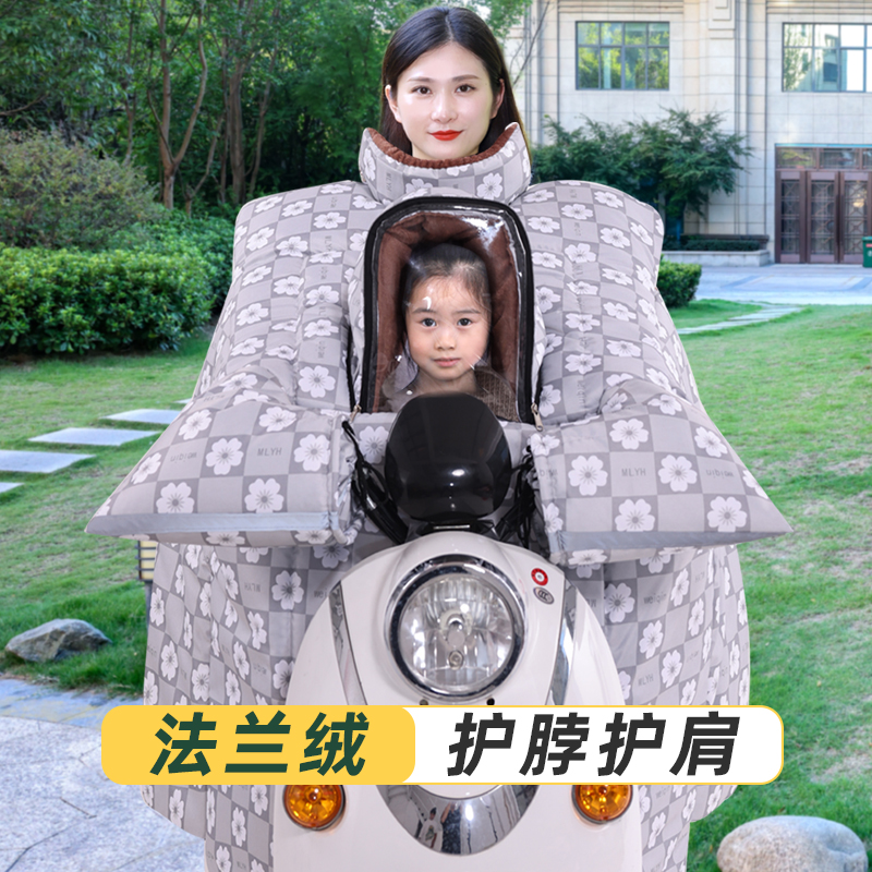 冬款电动车挡风被加绒亲子儿童