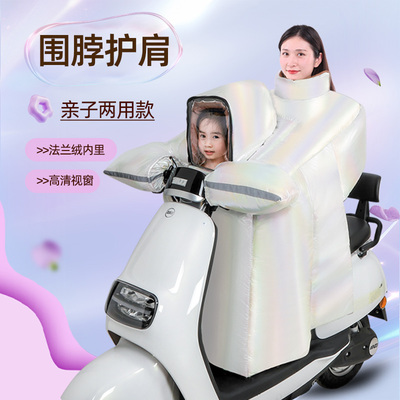 冬季特厚亲子电动车挡风被加绒