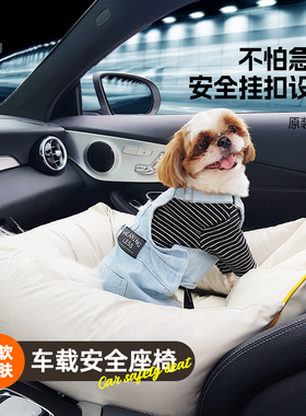 dfang宠物车载安全座椅汽车小型狗狗窝垫宠物窝后座可拆洗沙发床