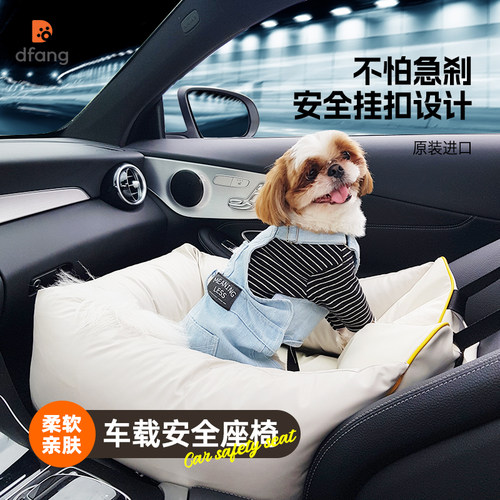 dfang宠物车载汽车狗狗窝沙发床