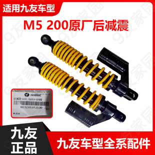 适用9九号电动车原厂后减震无级可调M5200气瓶避震器100/125