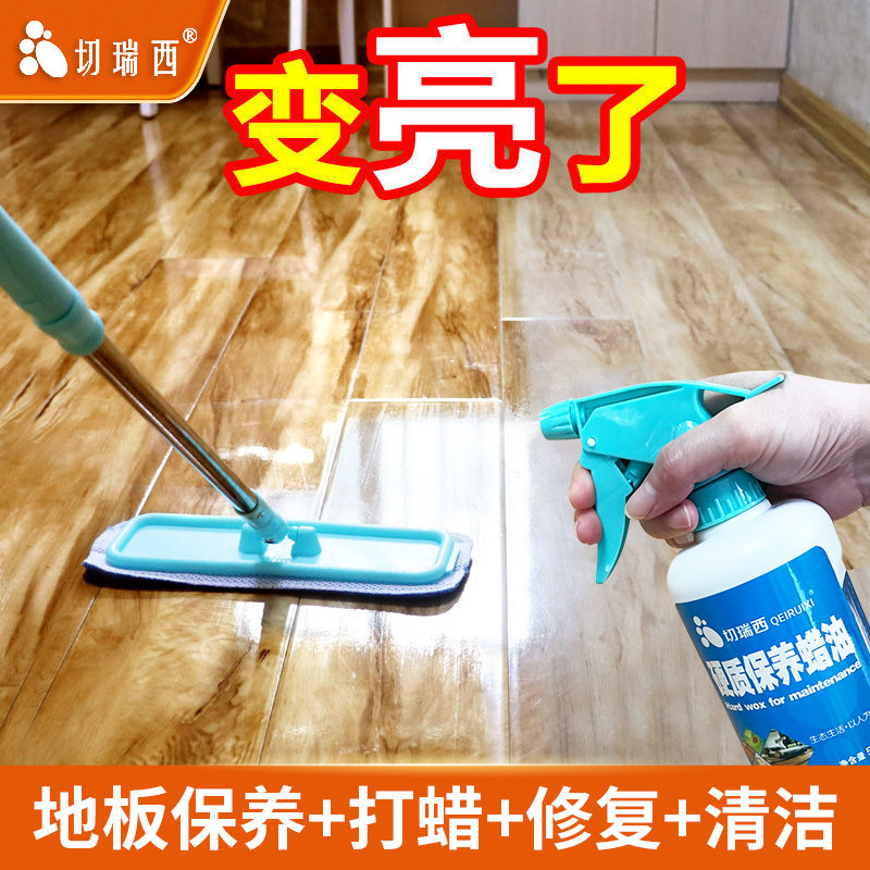 木地板蜡实木复合保养蜡蜂蜡家用地板精油去污护理清洁剂打蜡神器