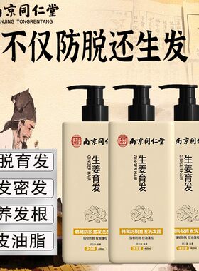 生发密发增发快速长发头发