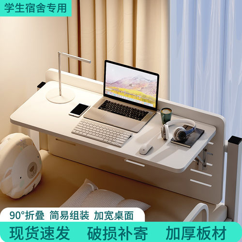 上下铺床上桌可折叠懒人桌