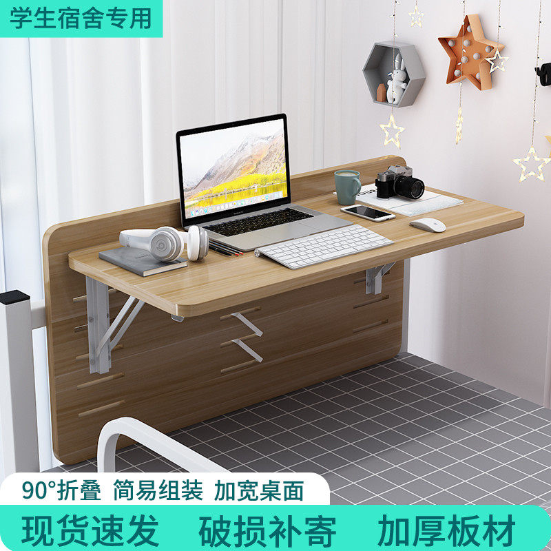 床上桌宿舍悬空可折叠书桌