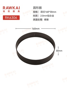 RAWKA锐凯器具 RK6306 食品级铝合金硬膜圆形圈 唱片 大月饼模具